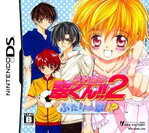 Uwasa no Midori-kun!! 2 - Futari no Midori! (Japan)